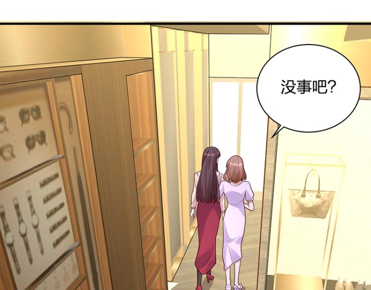 《总裁追妻夫人休想逃》第25话 参加舞会 第18页