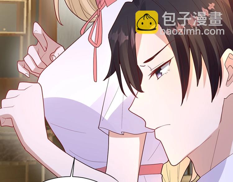《总裁追妻夫人休想逃》第25话 参加舞会 第25页