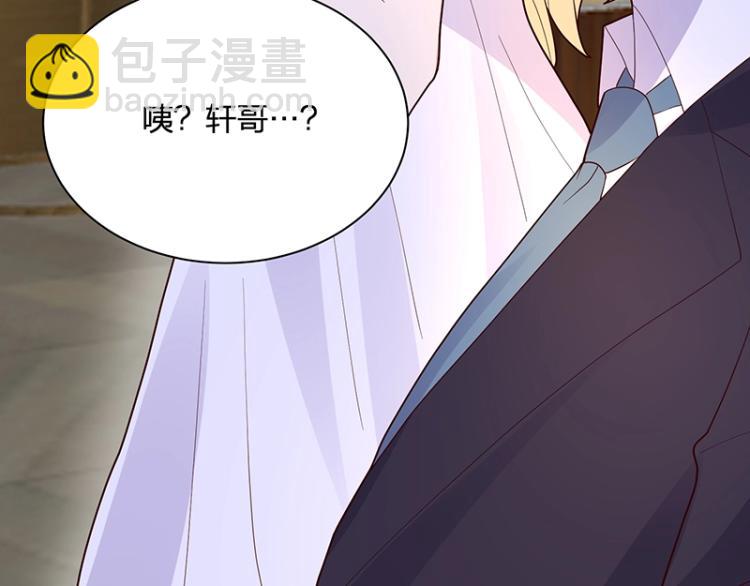 《总裁追妻夫人休想逃》第25话 参加舞会 第26页