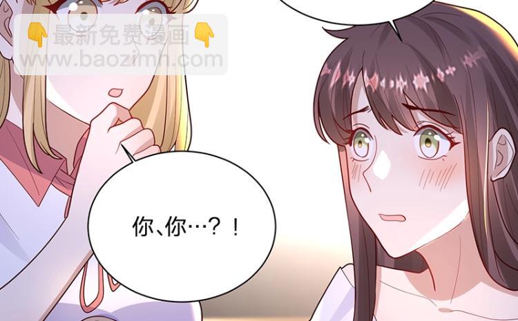 《总裁追妻夫人休想逃》第25话 参加舞会 第2页