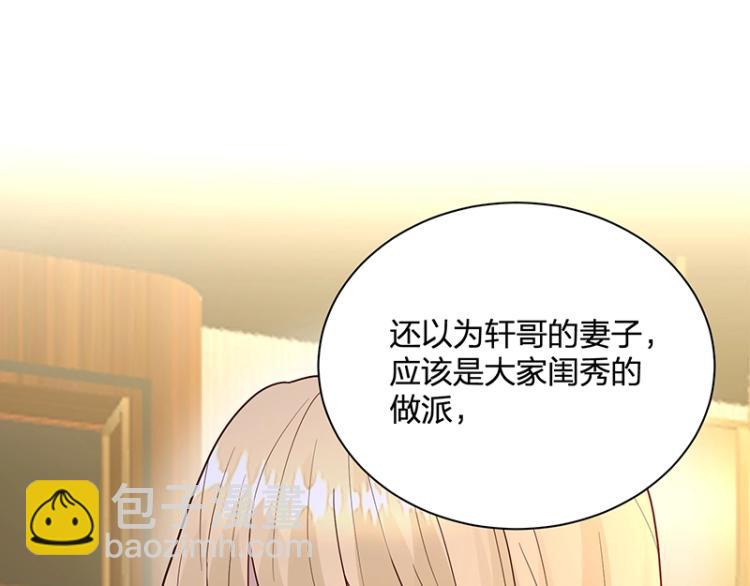《总裁追妻夫人休想逃》第25话 参加舞会 第31页