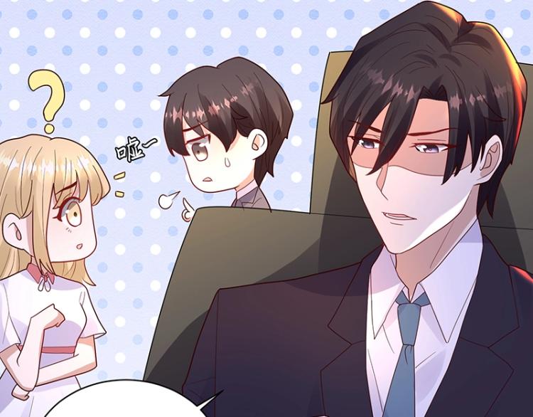 《总裁追妻夫人休想逃》第25话 参加舞会 第35页