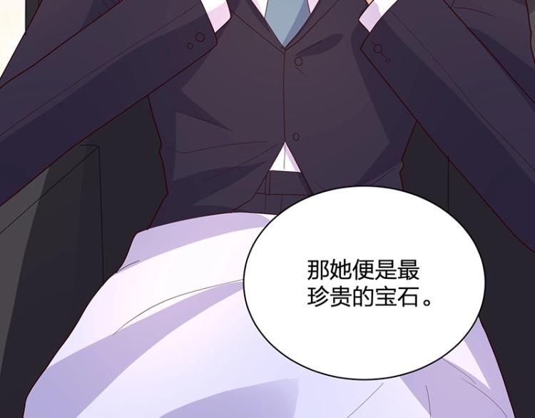 《总裁追妻夫人休想逃》第25话 参加舞会 第39页