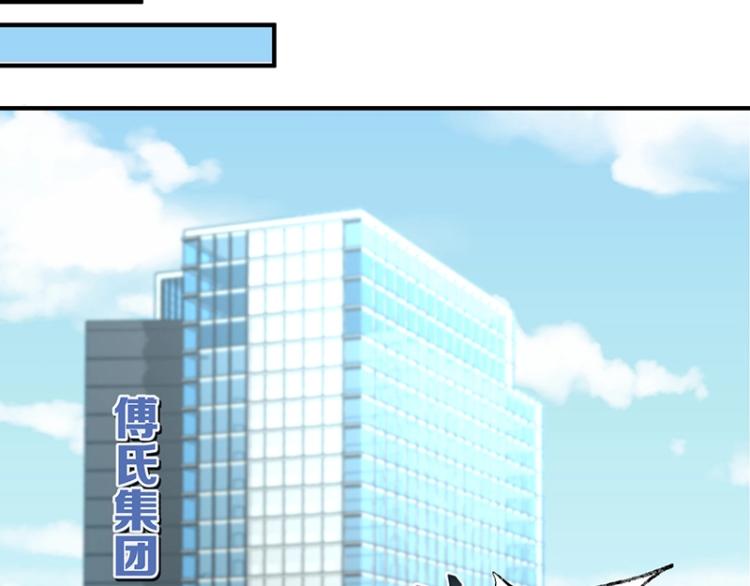 《总裁追妻夫人休想逃》第25话 参加舞会 第48页