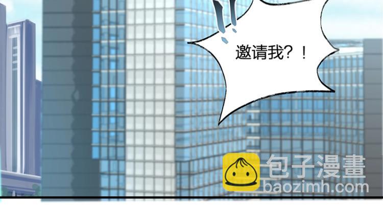 《总裁追妻夫人休想逃》第25话 参加舞会 第49页