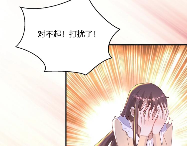 《总裁追妻夫人休想逃》第25话 参加舞会 第5页