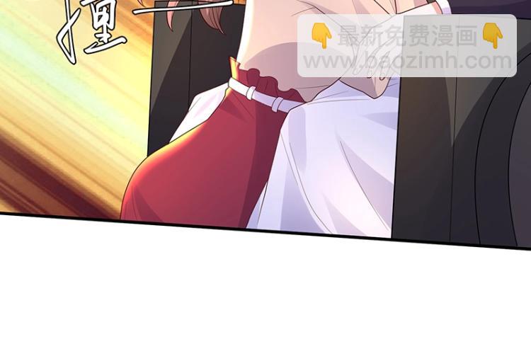 《总裁追妻夫人休想逃》第25话 参加舞会 第8页