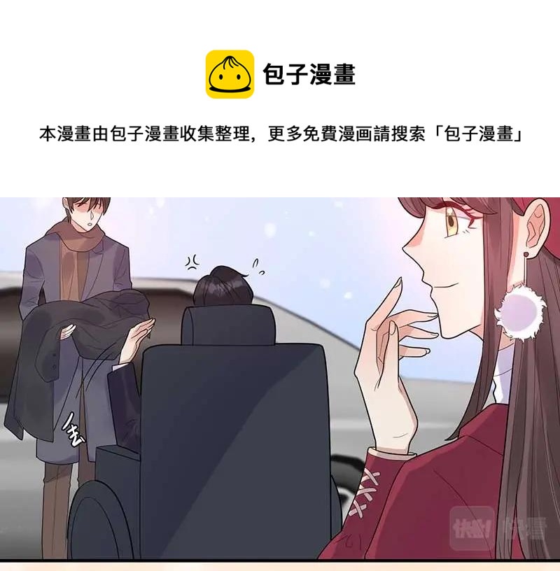 《总裁追妻夫人休想逃》第28话 陷害 第11页