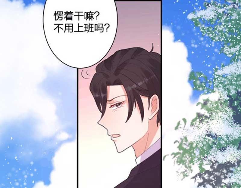 《总裁追妻夫人休想逃》第28话 陷害 第16页
