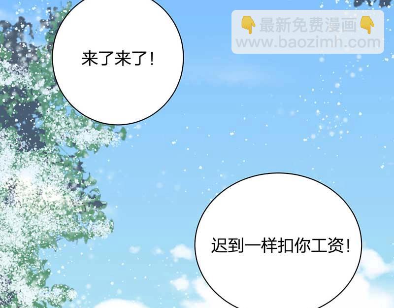 《总裁追妻夫人休想逃》第28话 陷害 第18页