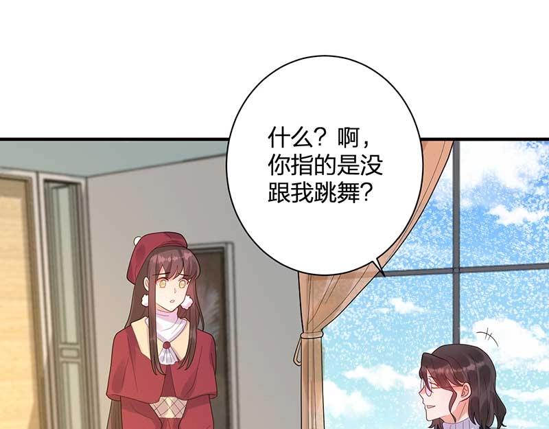 《总裁追妻夫人休想逃》第28话 陷害 第25页