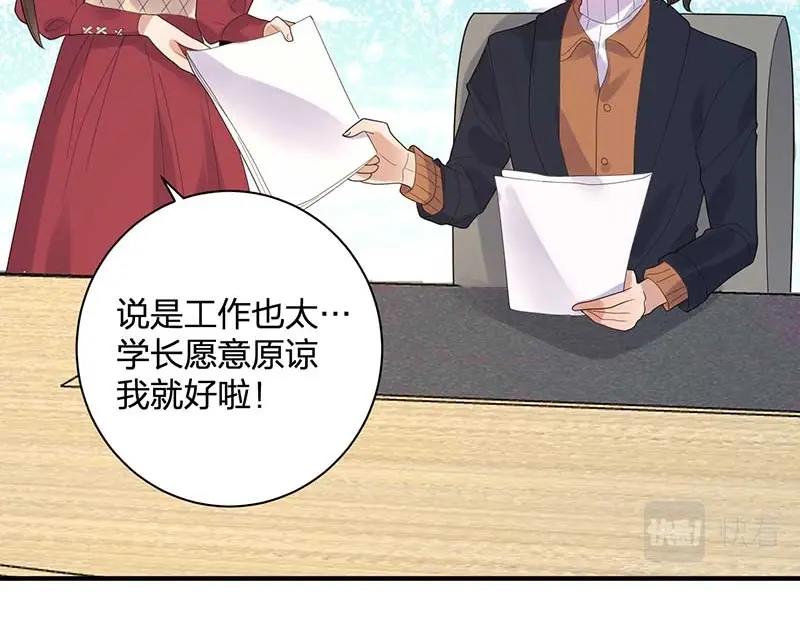 《总裁追妻夫人休想逃》第28话 陷害 第29页