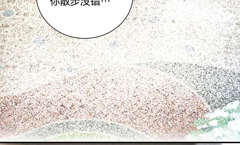 《总裁追妻夫人休想逃》第28话 陷害 第2页