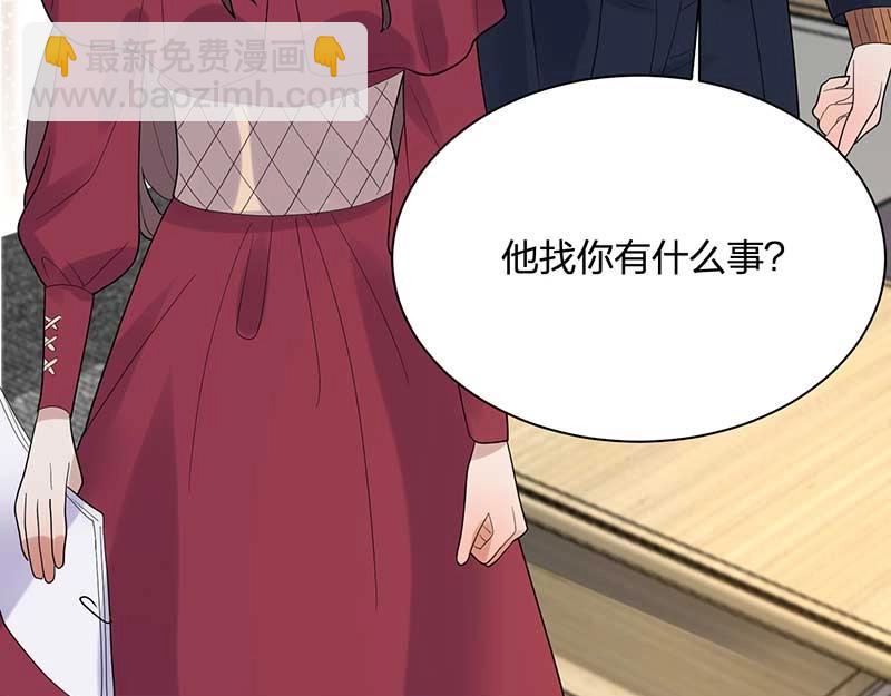 《总裁追妻夫人休想逃》第28话 陷害 第35页
