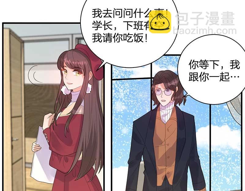 《总裁追妻夫人休想逃》第28话 陷害 第37页