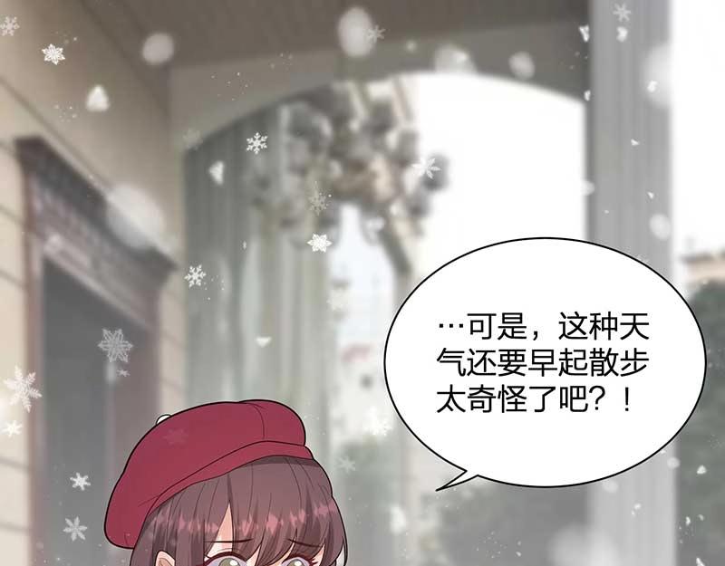 《总裁追妻夫人休想逃》第28话 陷害 第3页