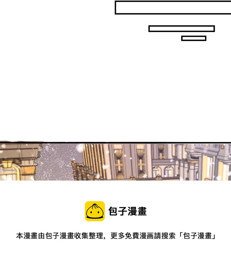 《总裁追妻夫人休想逃》第28话 陷害 第41页