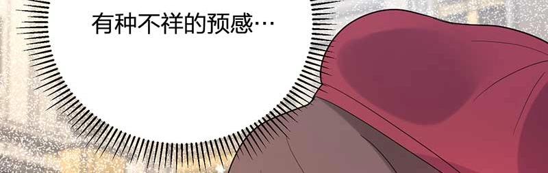 《总裁追妻夫人休想逃》第28话 陷害 第47页