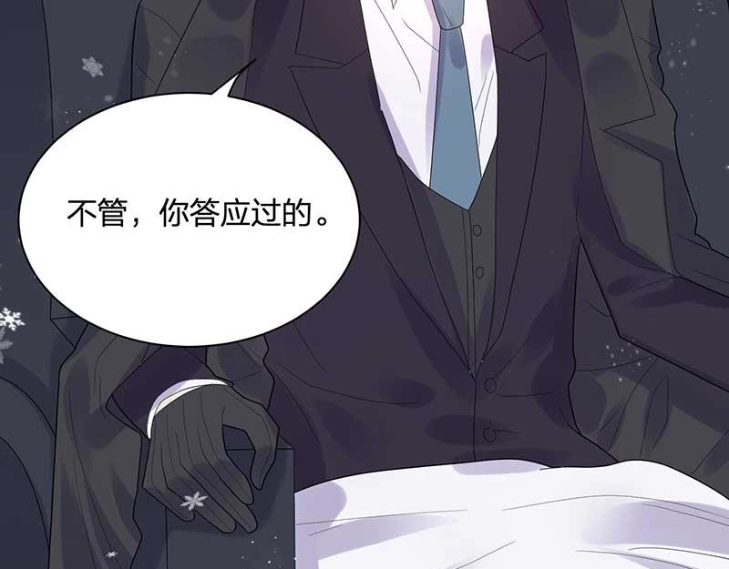 《总裁追妻夫人休想逃》第28话 陷害 第6页