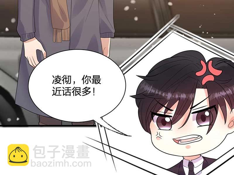 《总裁追妻夫人休想逃》第28话 陷害 第9页