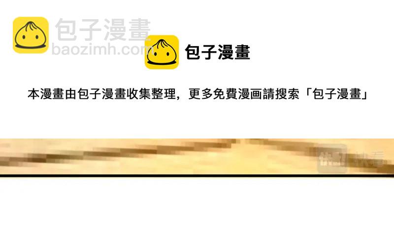 《总裁追妻夫人休想逃》第31话 无法撼动的地位 第11页