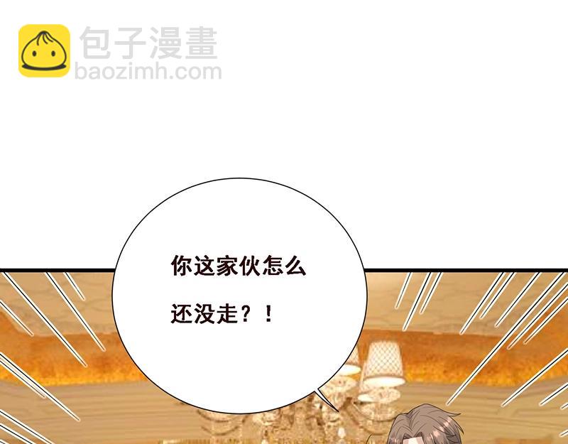 《总裁追妻夫人休想逃》第31话 无法撼动的地位 第12页