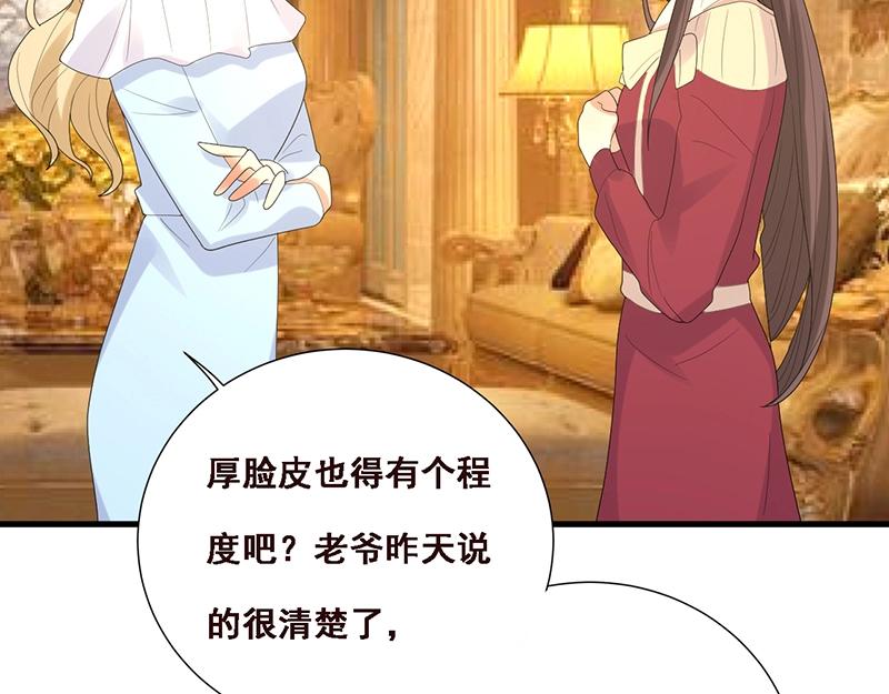 《总裁追妻夫人休想逃》第31话 无法撼动的地位 第16页