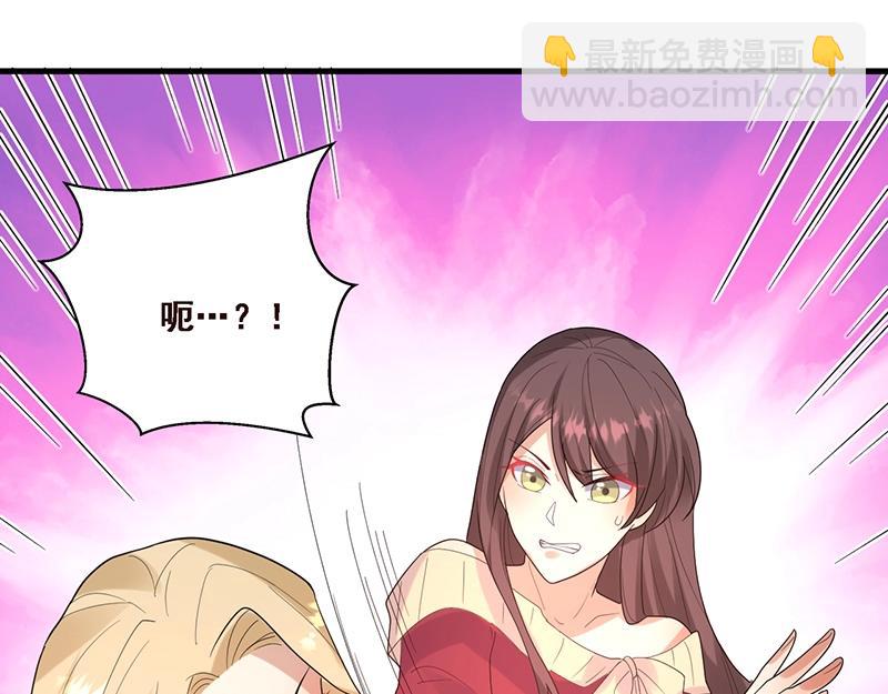 《总裁追妻夫人休想逃》第31话 无法撼动的地位 第18页