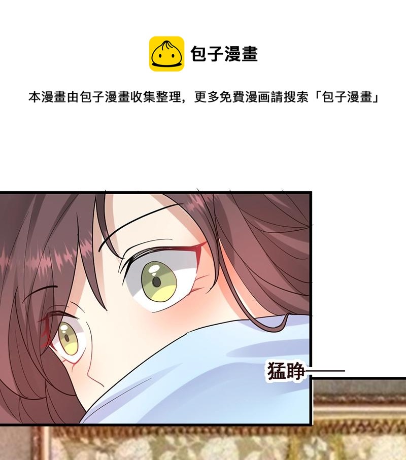 《总裁追妻夫人休想逃》第31话 无法撼动的地位 第1页