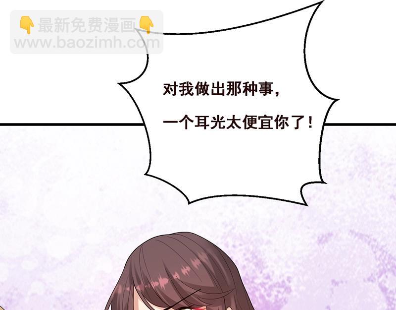 《总裁追妻夫人休想逃》第31话 无法撼动的地位 第25页