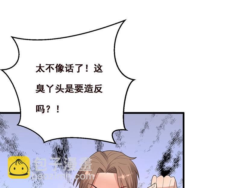 《总裁追妻夫人休想逃》第31话 无法撼动的地位 第28页