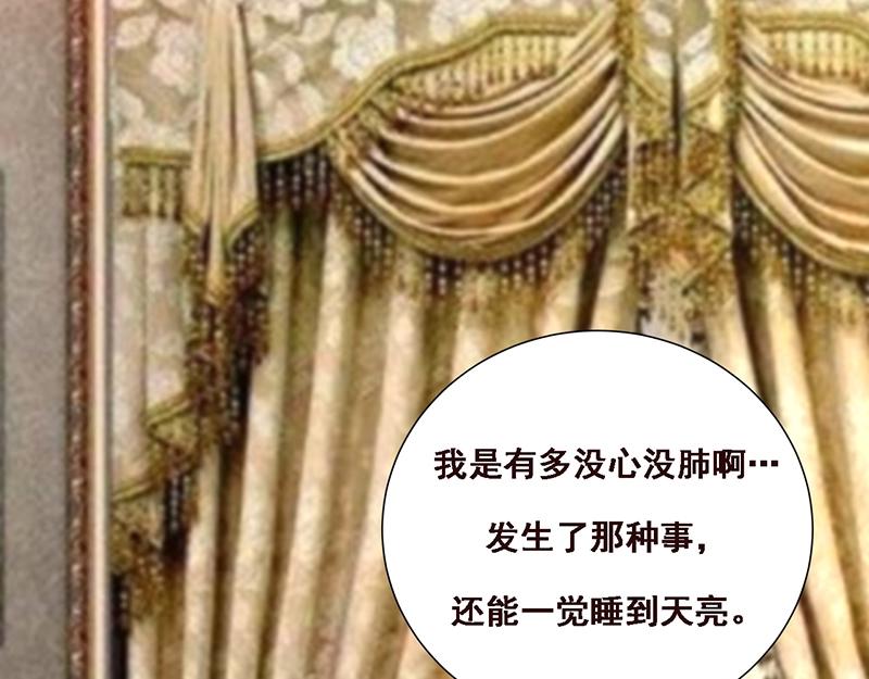 《总裁追妻夫人休想逃》第31话 无法撼动的地位 第2页