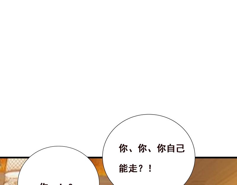 《总裁追妻夫人休想逃》第31话 无法撼动的地位 第38页