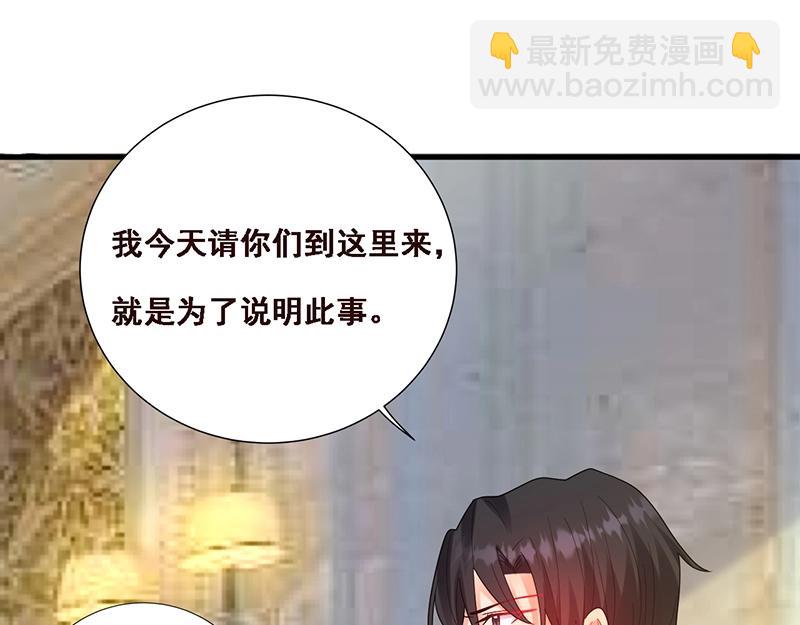 《总裁追妻夫人休想逃》第31话 无法撼动的地位 第42页