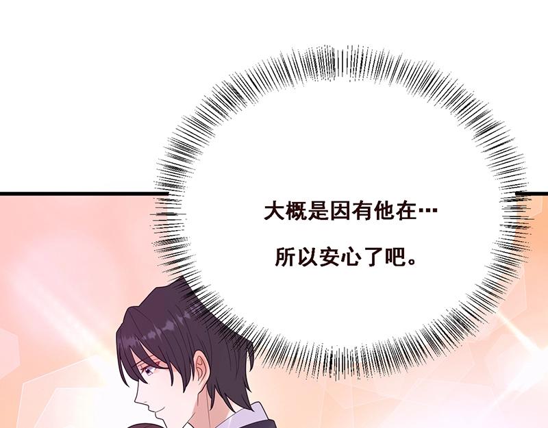 《总裁追妻夫人休想逃》第31话 无法撼动的地位 第5页