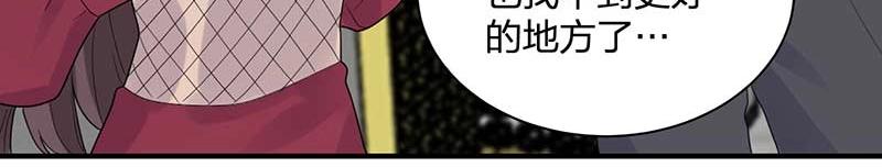 《总裁追妻夫人休想逃》第29话 危机 第10页