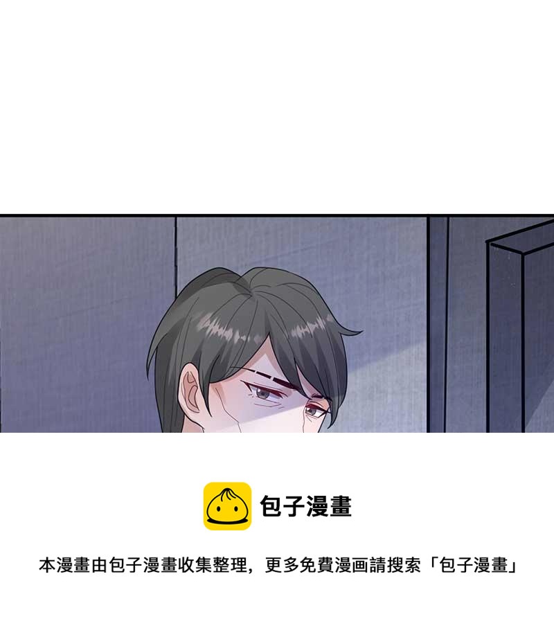 《总裁追妻夫人休想逃》第29话 危机 第11页