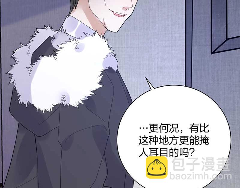 《总裁追妻夫人休想逃》第29话 危机 第12页