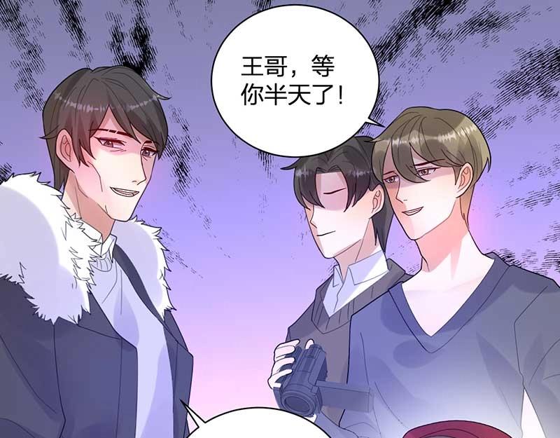《总裁追妻夫人休想逃》第29话 危机 第18页