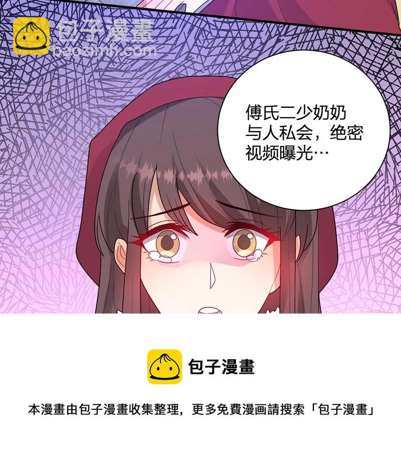 《总裁追妻夫人休想逃》第29话 危机 第21页