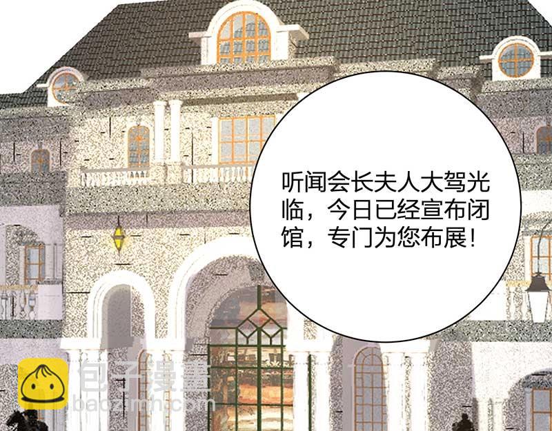 《总裁追妻夫人休想逃》第29话 危机 第26页