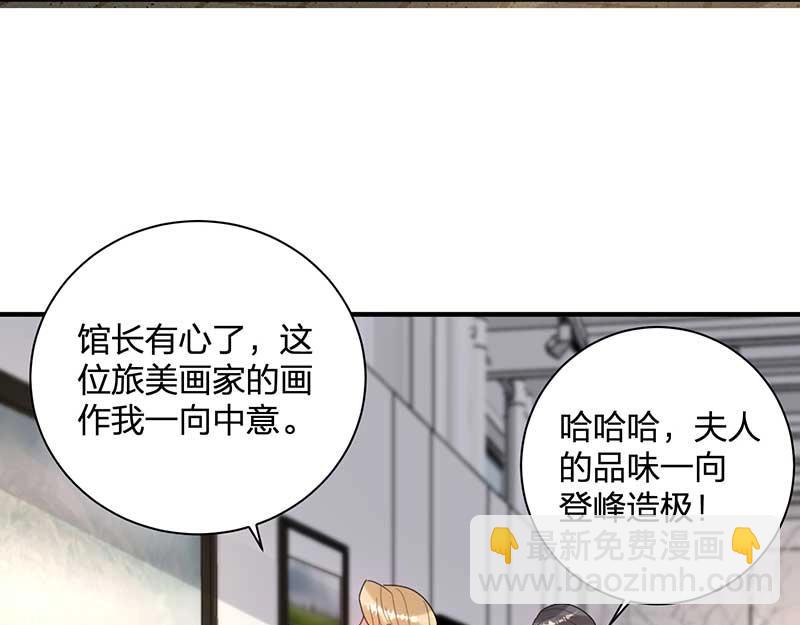 《总裁追妻夫人休想逃》第29话 危机 第28页