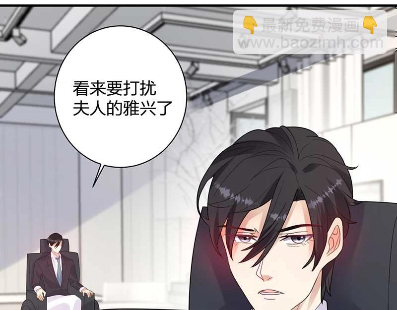 《总裁追妻夫人休想逃》第29话 危机 第33页