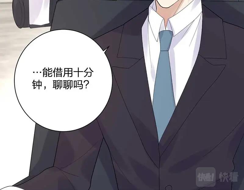 《总裁追妻夫人休想逃》第29话 危机 第34页