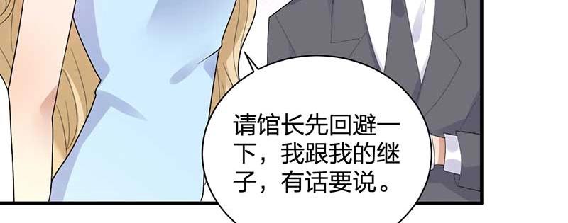 《总裁追妻夫人休想逃》第29话 危机 第37页