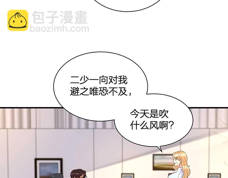 《总裁追妻夫人休想逃》第29话 危机 第38页