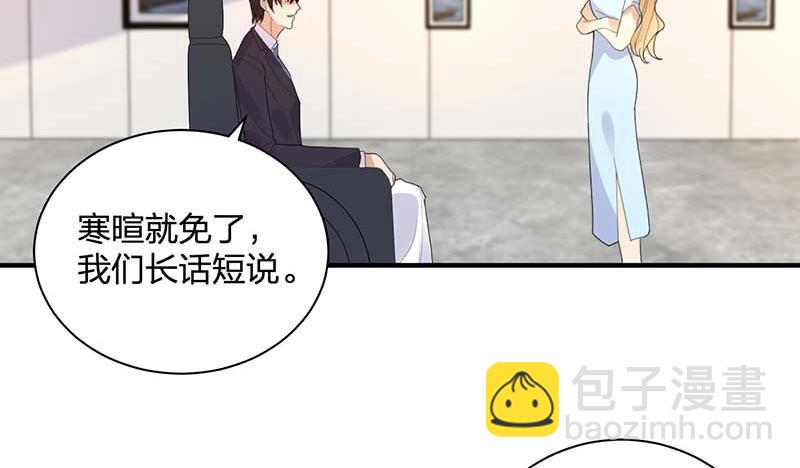 《总裁追妻夫人休想逃》第29话 危机 第39页