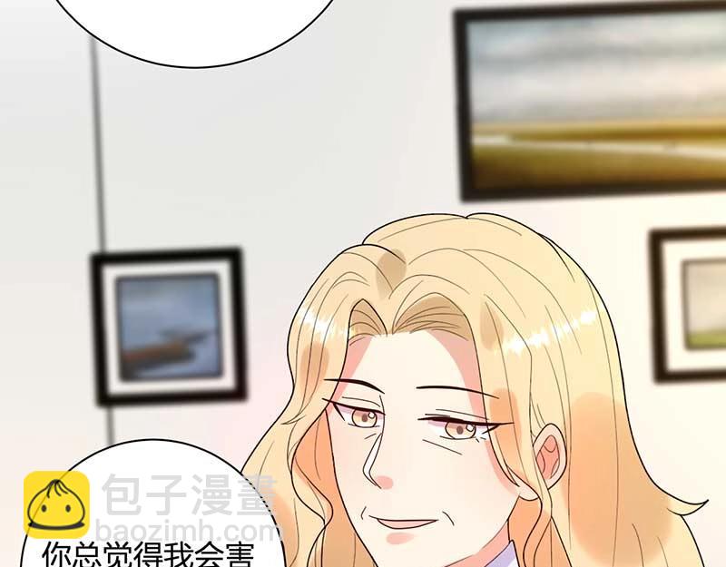 《总裁追妻夫人休想逃》第29话 危机 第43页