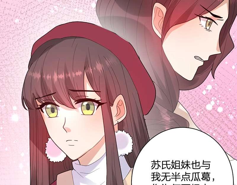 《总裁追妻夫人休想逃》第29话 危机 第50页