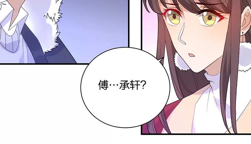 《总裁追妻夫人休想逃》第29话 危机 第7页